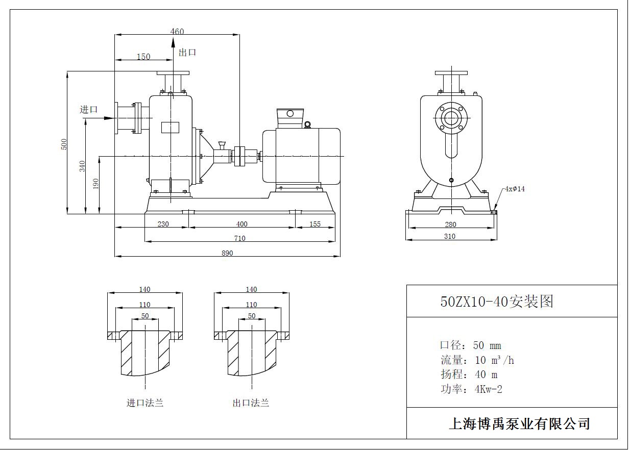 50ZX10-40自吸泵安裝尺寸圖